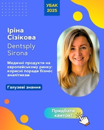 Ірина Сізікова