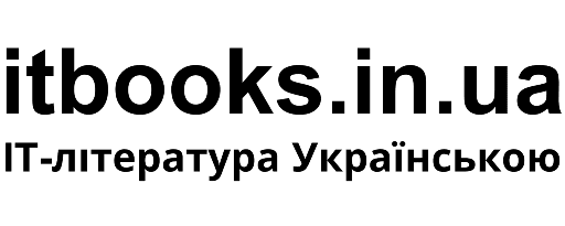 IT Books In UA